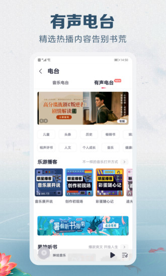咪咕音乐app下载截图5