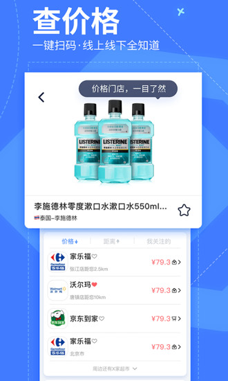 我查查app安卓版下载截图2