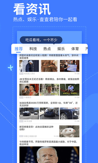 我查查app安卓版下载截图4