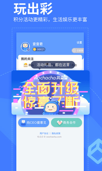 我查查app安卓版下载截图5