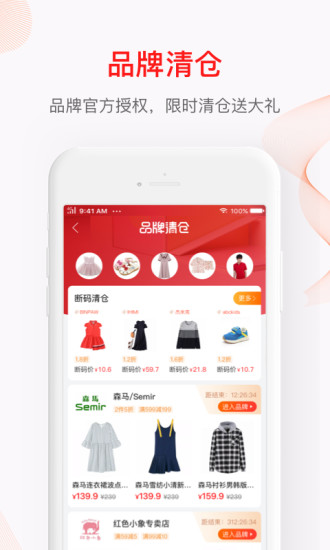贝贝官方版下载截图4