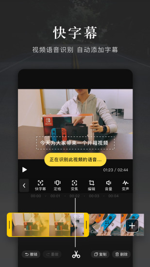 快剪辑最新版截图2