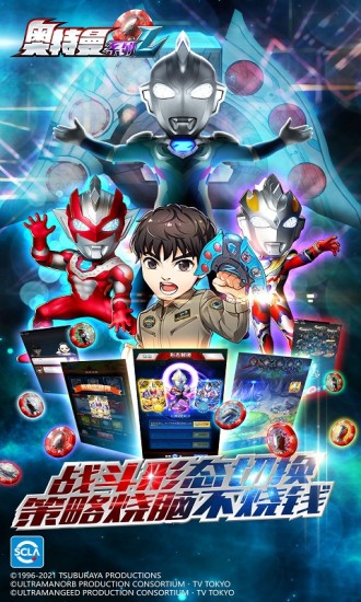 奥特曼系列OL解锁版内购免费截图3