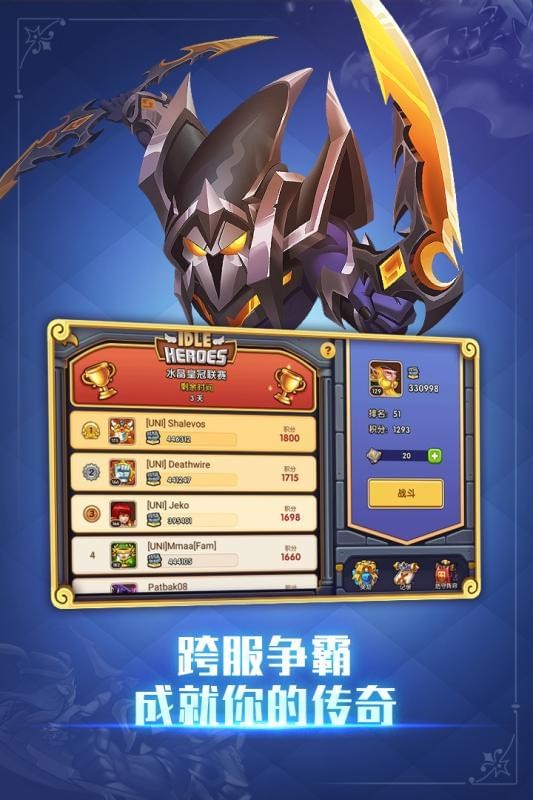 放置奇兵内购解锁版截图4