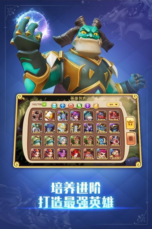 放置奇兵内购解锁版截图5