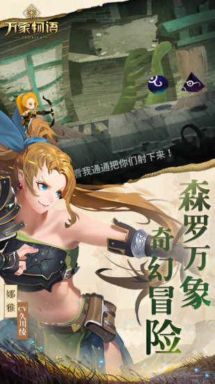万象物语2021