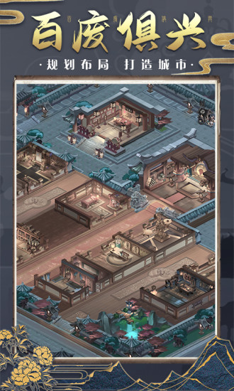 神都探奇自由探索鸿蒙版