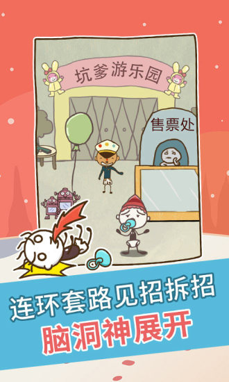 史上最坑爹的游戏鸿蒙版