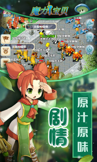 魔力宝贝归来手游