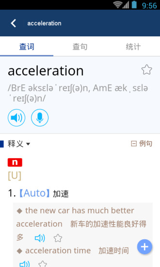 牛津外研英汉汉英词典app