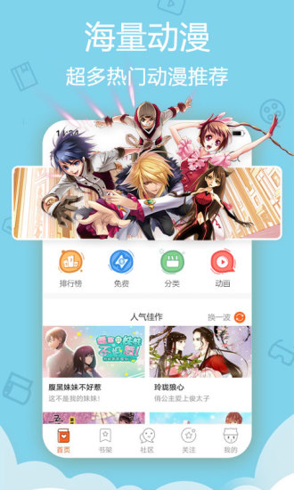 爱动漫app安卓版下载截图1