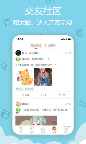 爱动漫app安卓版下载截图4