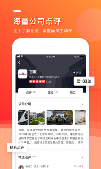 中华英才网2021