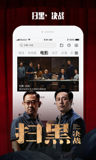 乐视视频下载安装免费版截图5