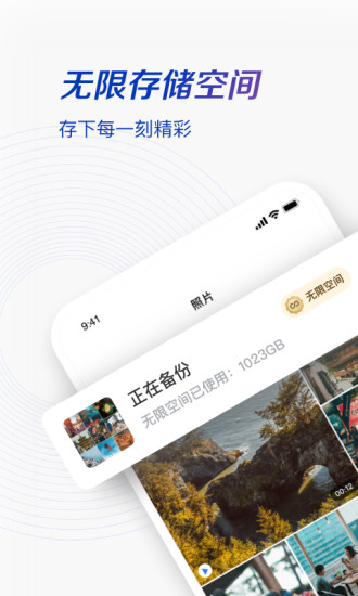 一刻相册移动版截图1