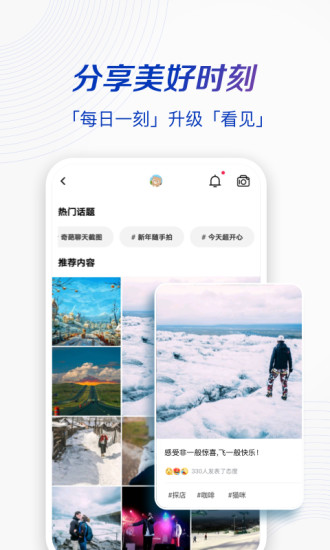 一刻相册移动版截图4