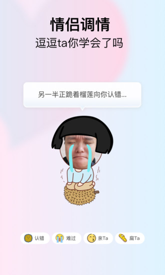 小恩爱下载2021安卓最新版截图4
