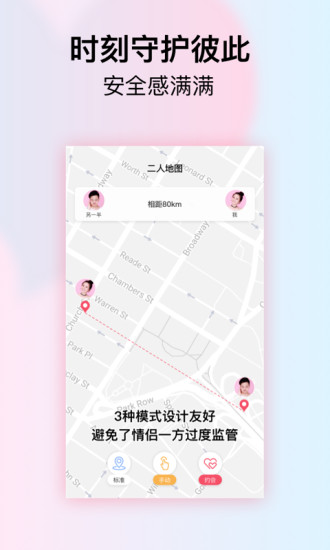 小恩爱下载2021安卓最新版截图3