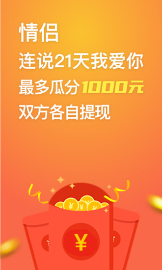 小恩爱下载2021安卓最新版截图1