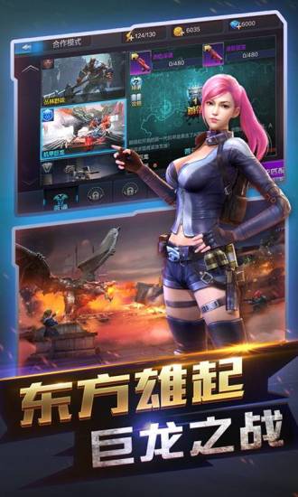 全民突击最新版本下载安装2021截图2