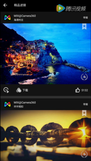 Mix手机版截图1