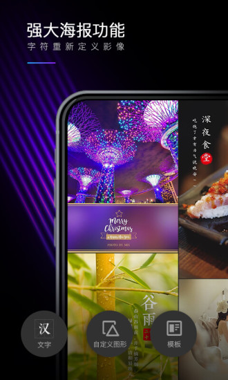 Mix手机版截图5