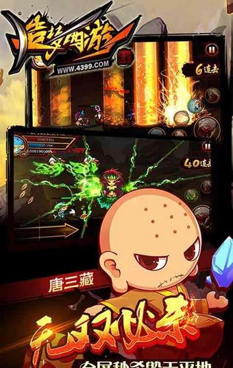 造梦西游4手游尊享器截图2
