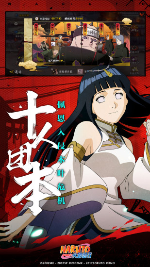 火影忍者无限金币版截图5