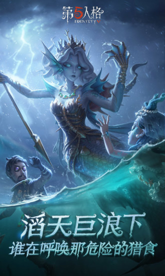 第五人格解锁版截图2