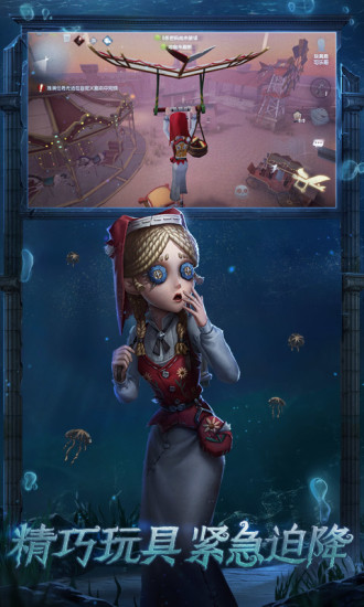 第五人格解锁版截图4