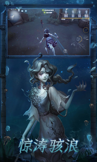 第五人格解锁版截图3