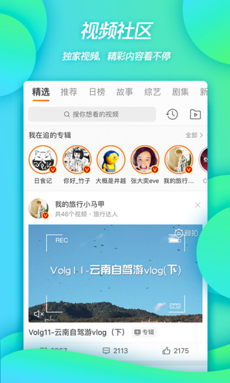 新浪微博2021官方安卓版截图3