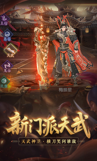 天龙3D福利版本下载截图4
