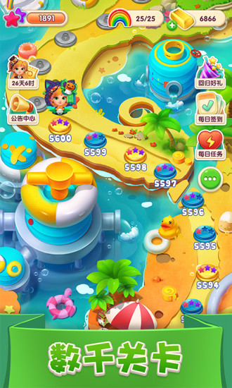 宾果消消消无限星星解锁版截图3