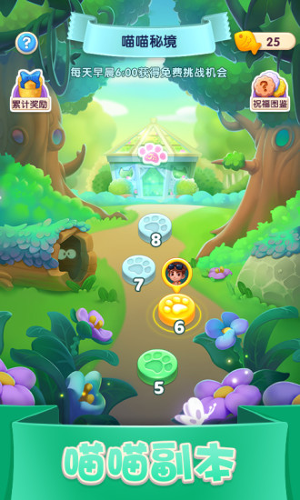 宾果消消消无限星星解锁版截图5