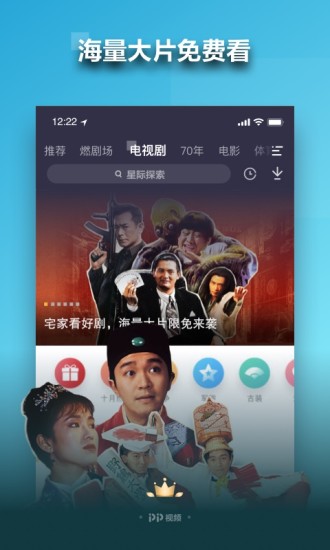 PP视频最新版截图1