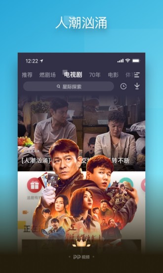 PP视频最新版截图3