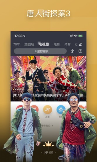 PP视频最新版截图2