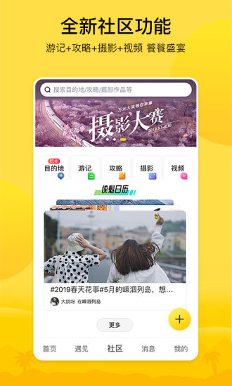 游侠客官方版