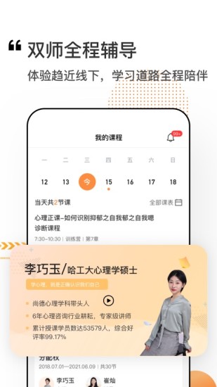 看点课堂