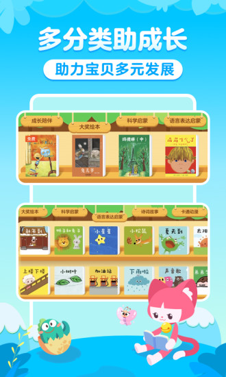 叫叫绘本