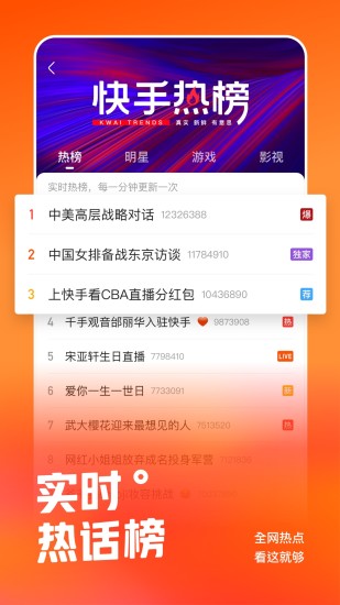 快手下载安装免费2021截图5