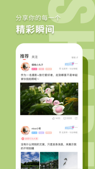 Nico最新版截图3