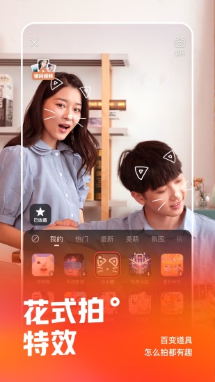 快手2021最新版本下载截图3