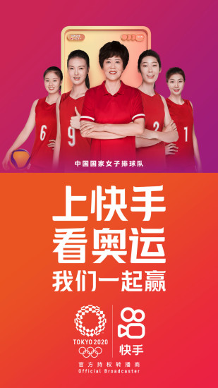 快手2021最新版本下载截图1