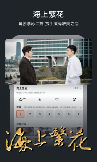 芒果tv解锁版2021安卓下载截图5