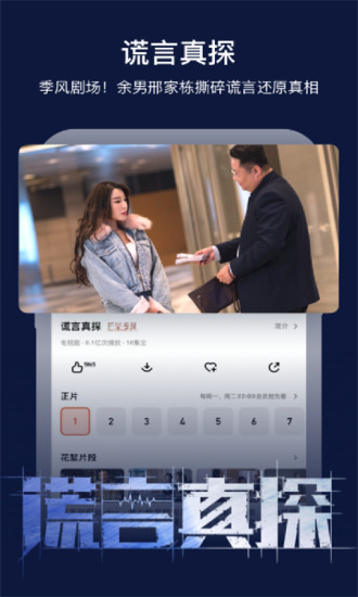 芒果tv解锁版2021安卓下载截图3