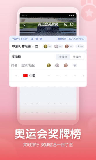 央视频手机版截图4
