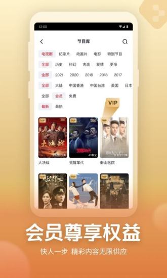 央视频手机版截图5