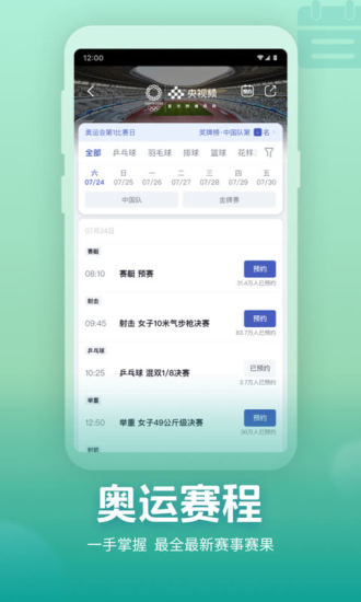 央视频手机版截图2